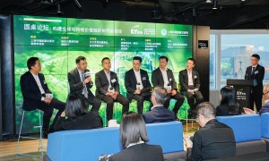 协会绿色金融委员会参与绿动全球智汇出海 - 碳管理体系国际行香港站活动